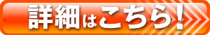 無料クーポンへ 無料クーポンへ